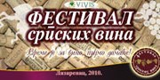 Лазаревац домаћин „Фестивала српских вина“