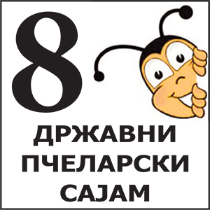 VIII Државни пчеларски сајам