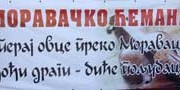 МОРАВАЧКО ЋЕМАНЕ